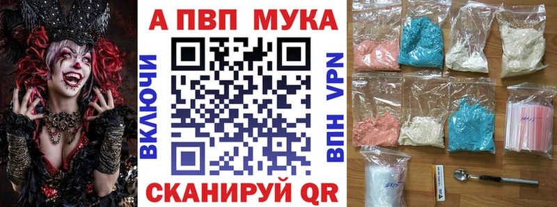 хочу   Бирюсинск  Alpha-PVP мука 