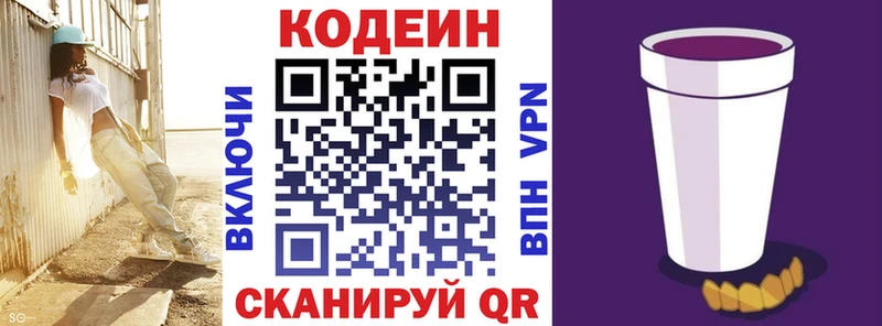 Codein Purple Drank  Бирюсинск 