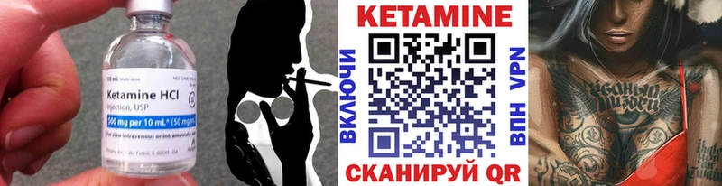 Кетамин ketamine  Бирюсинск 