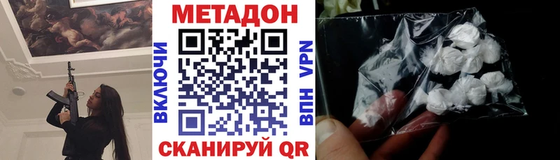 дарнет шоп Бирюсинск Метадон VHQ